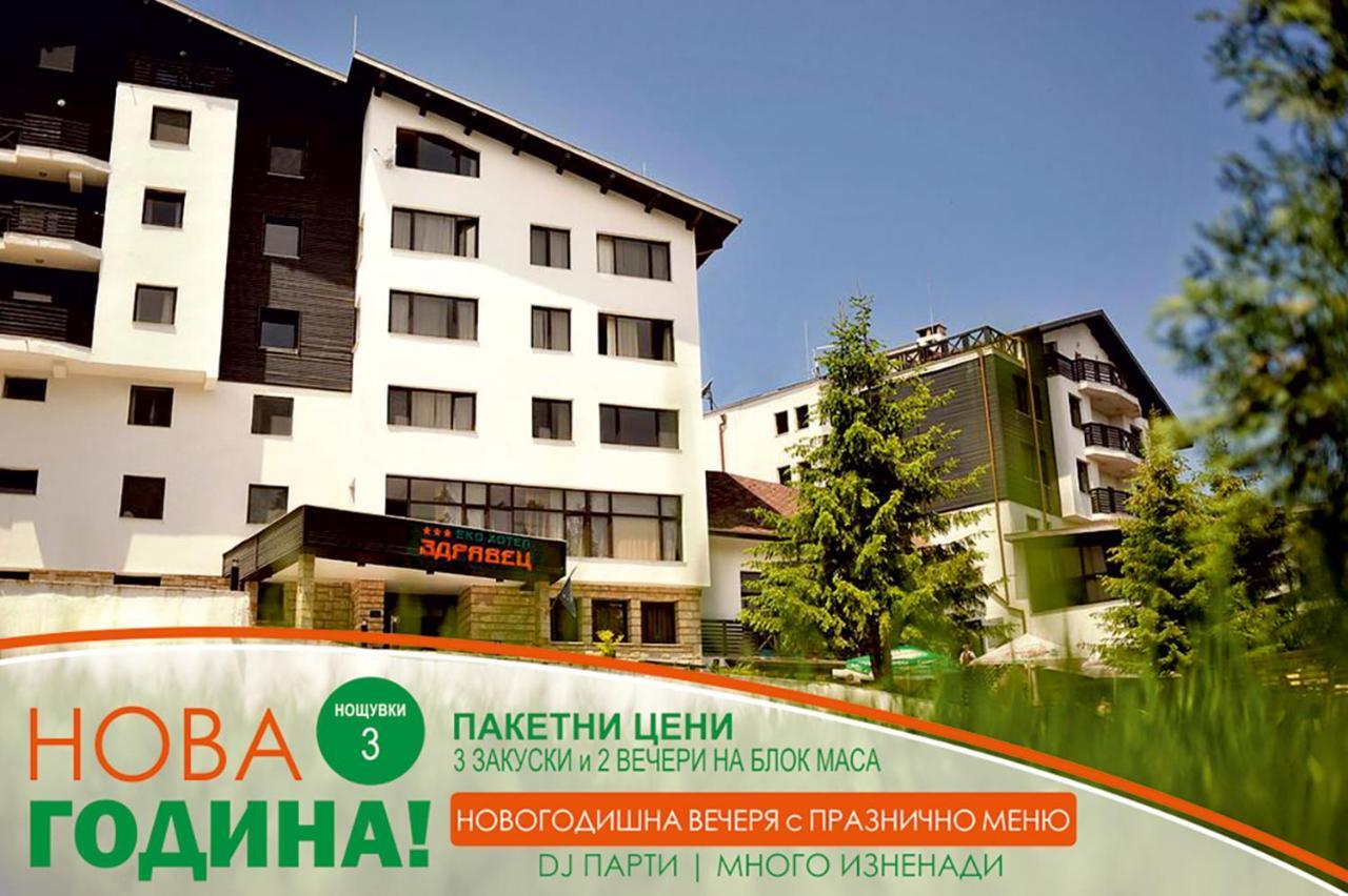 Eco Hotel Zdravetz Tsar Kaloyan  Экстерьер фото